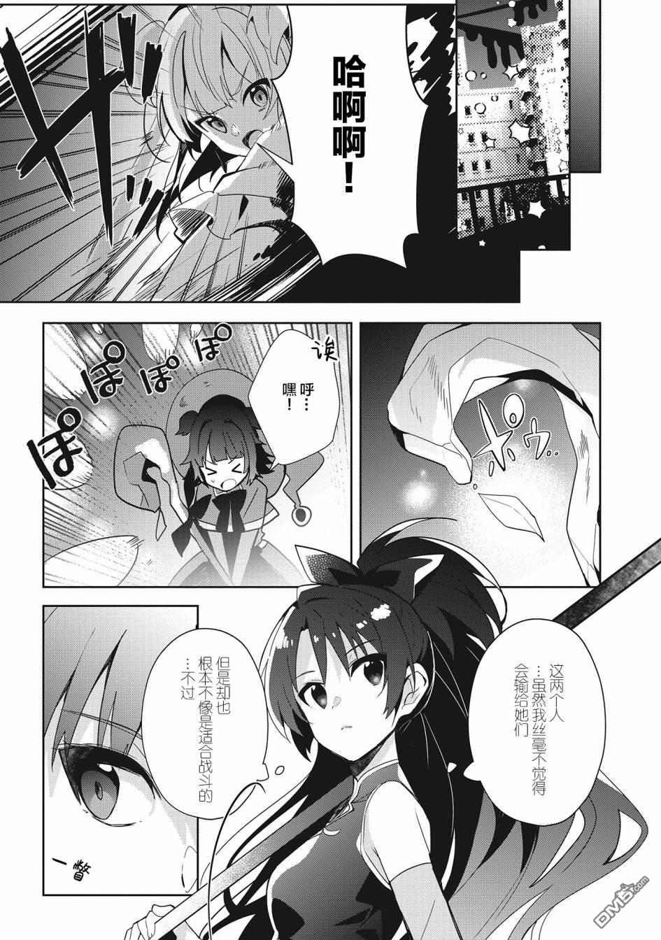 第9.1話（18P）