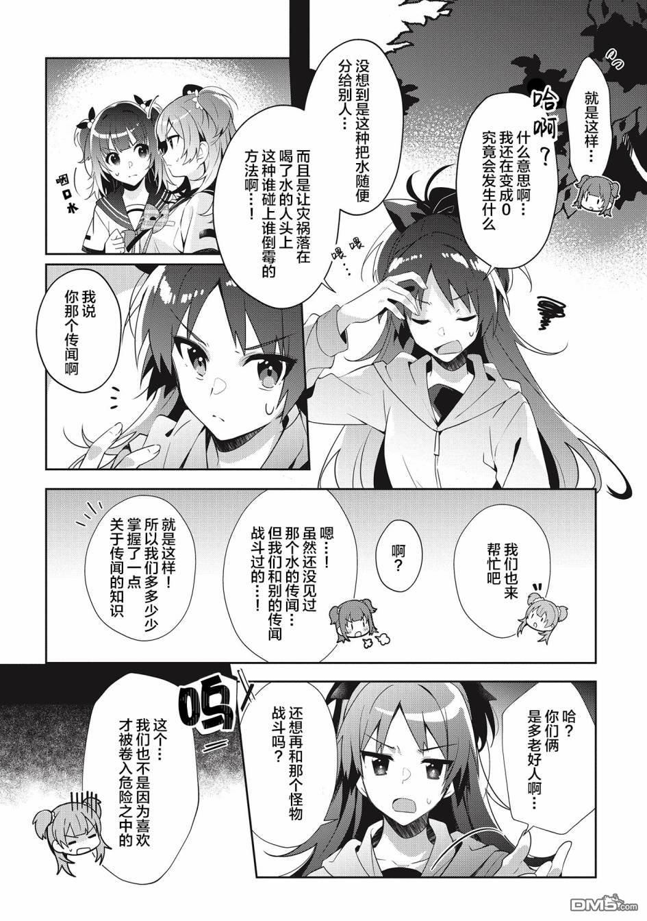 第9.1話（18P）