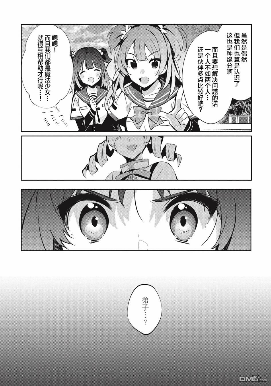 第9.1話（18P）