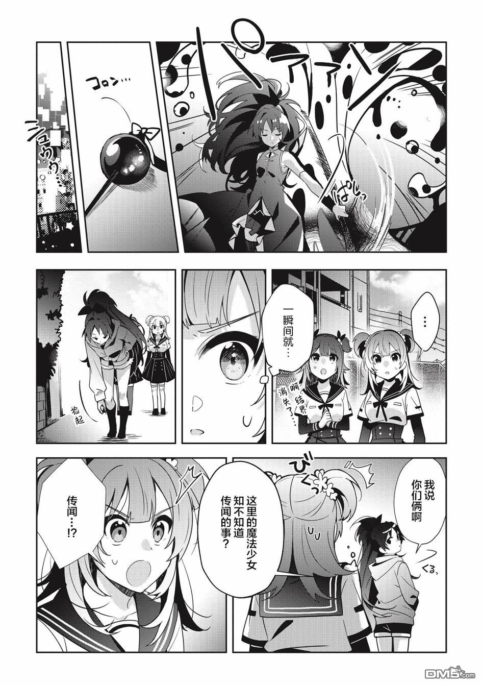 第9.1話（18P）