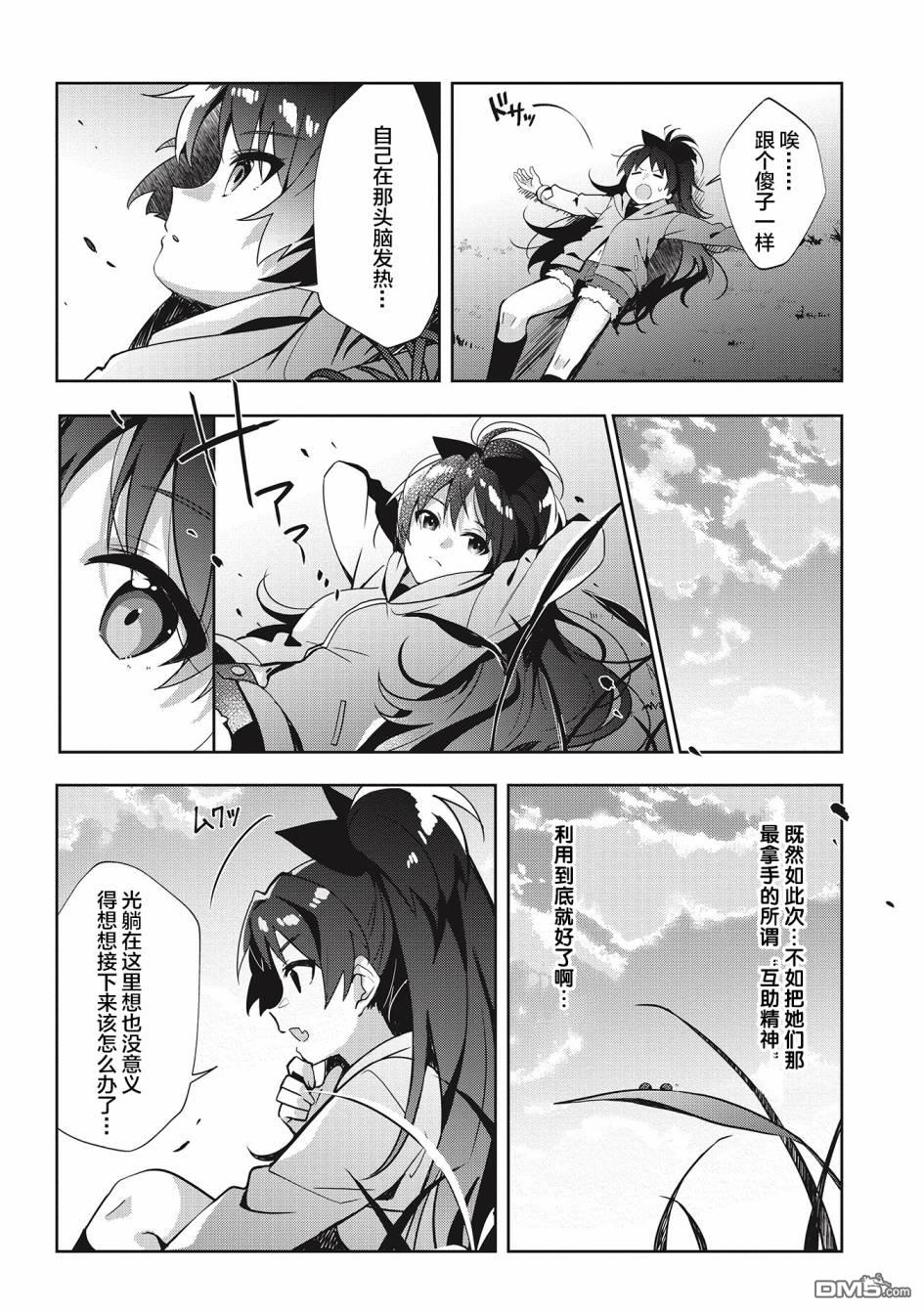 第9.2話（12P）