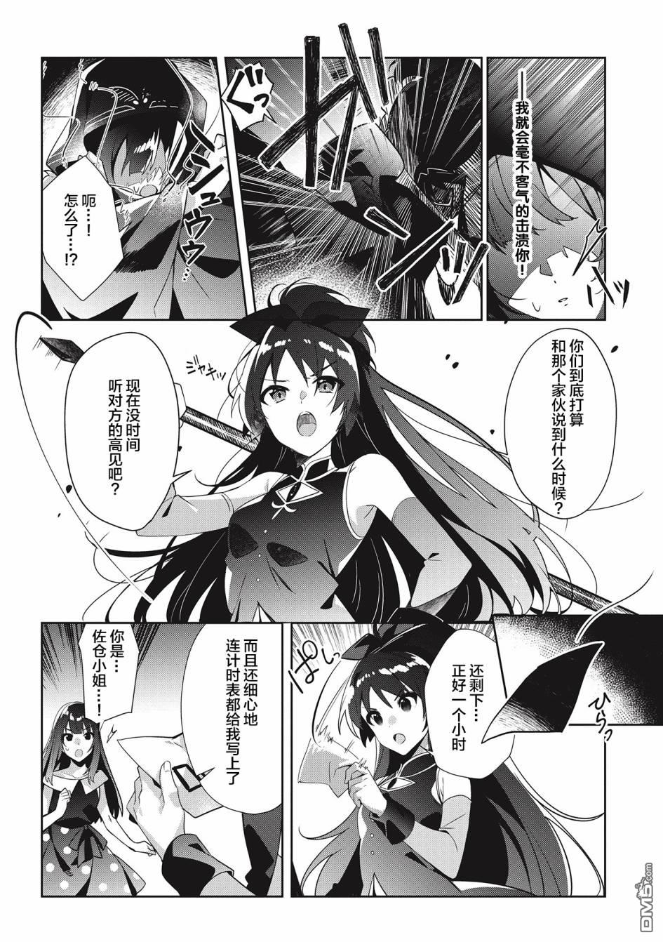 第9.2話（12P）