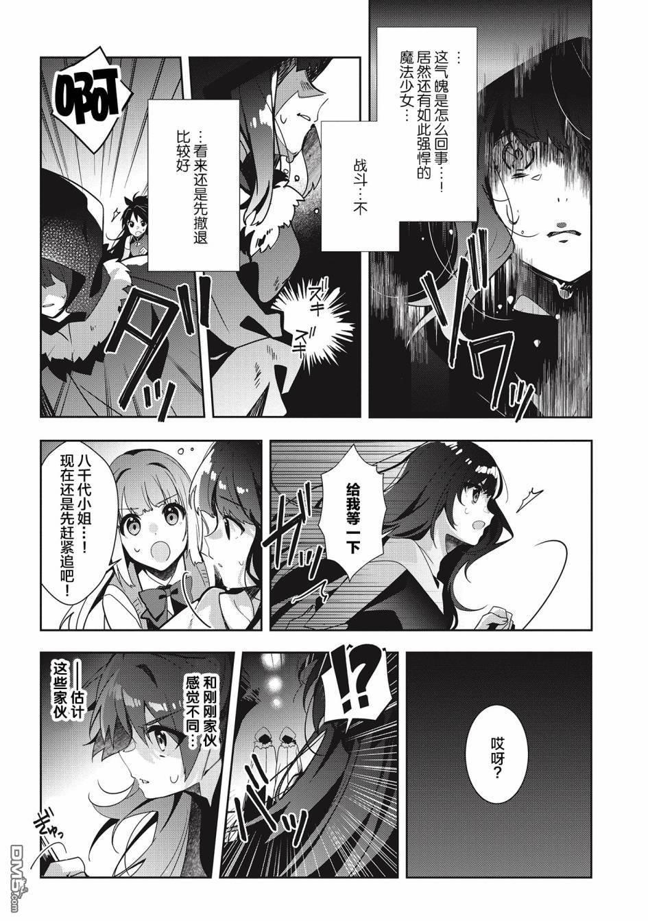 第9.2話（12P）
