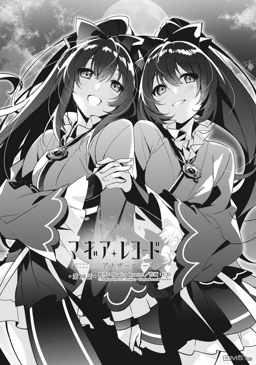 第10.1話（20P）
