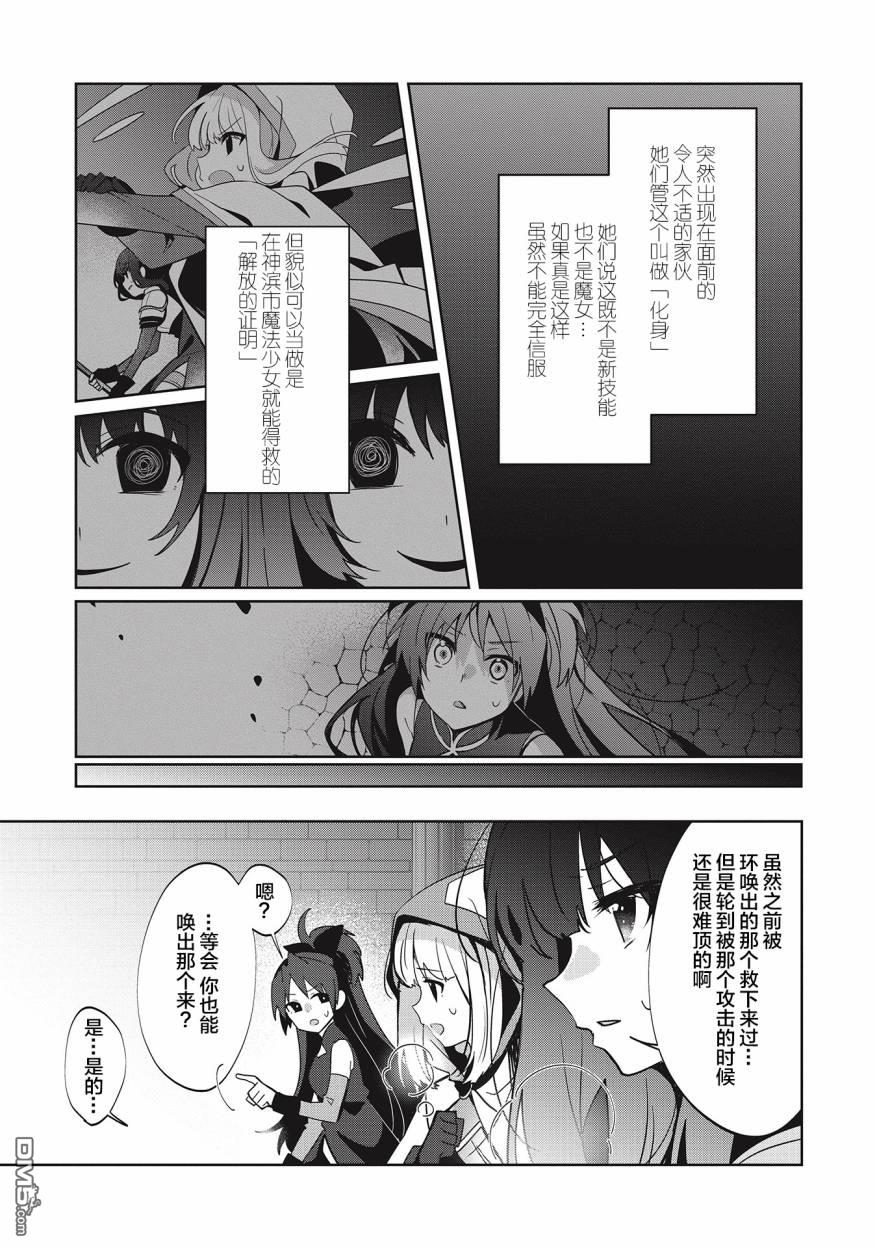 第10.1話（20P）