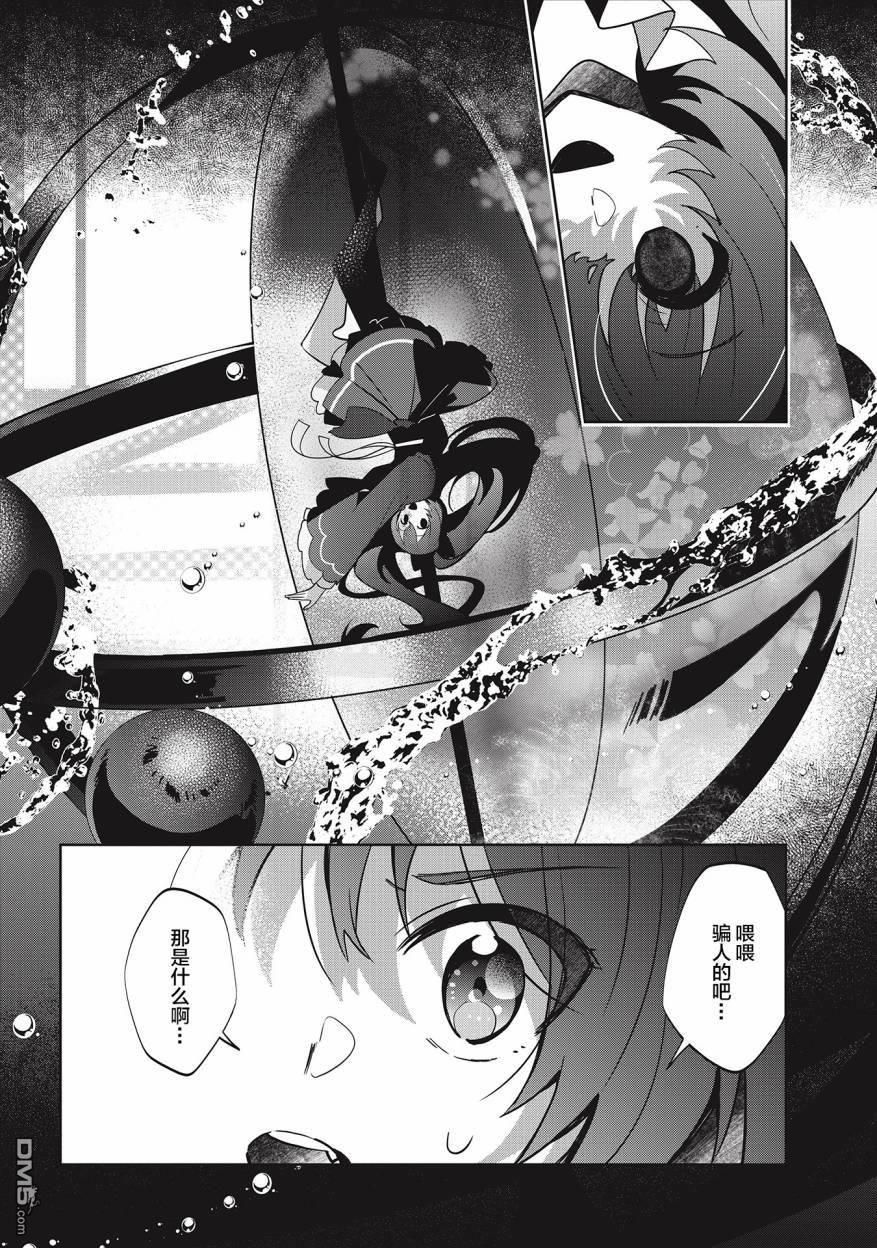 第10.1話（20P）