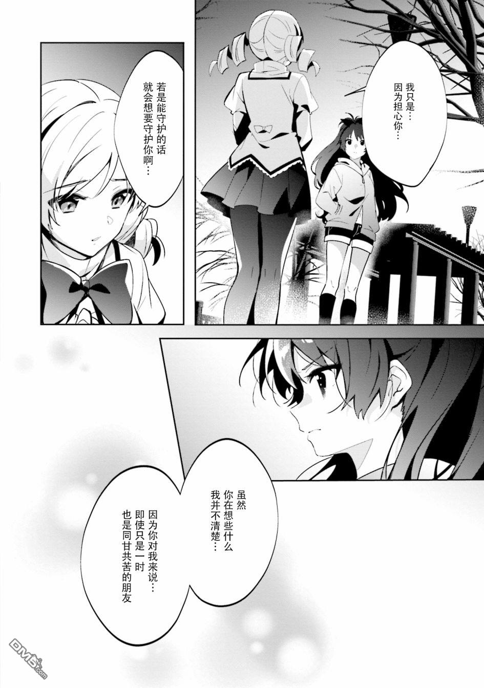 第10.2話（29P）