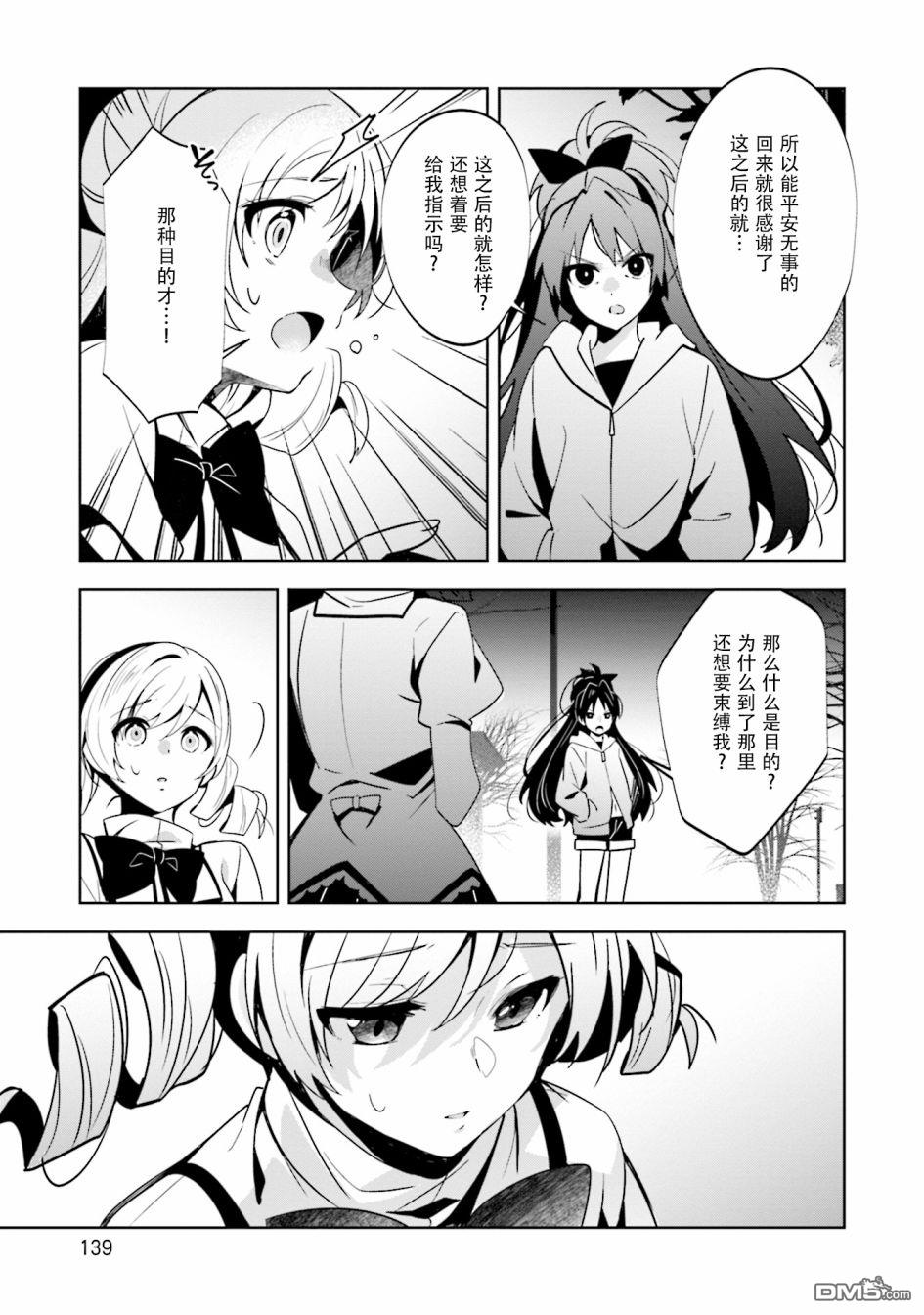 第10.2話（29P）