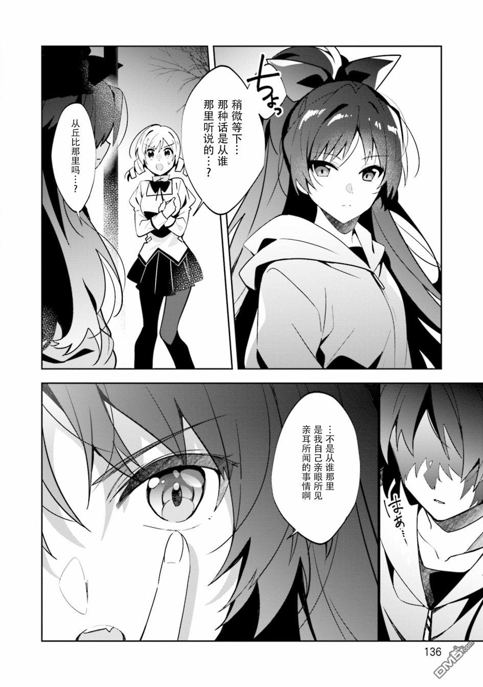 第10.2話（29P）