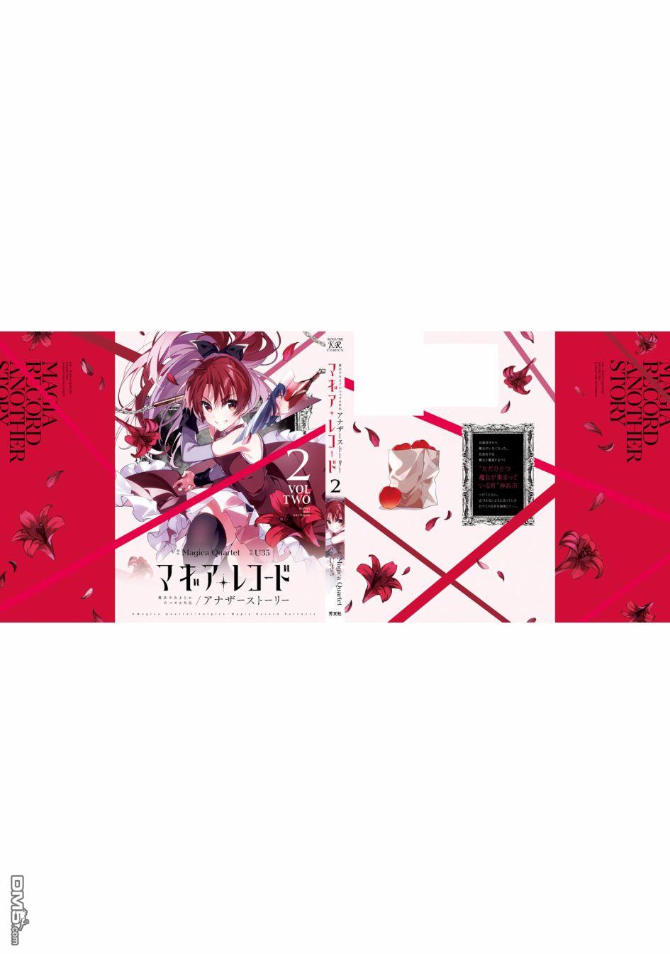 第10.2話（29P）
