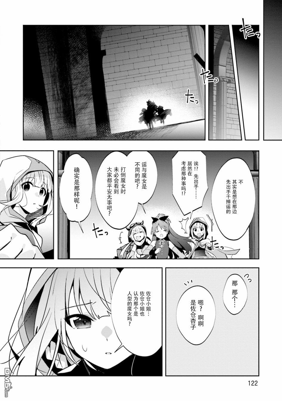 第10.2話（29P）