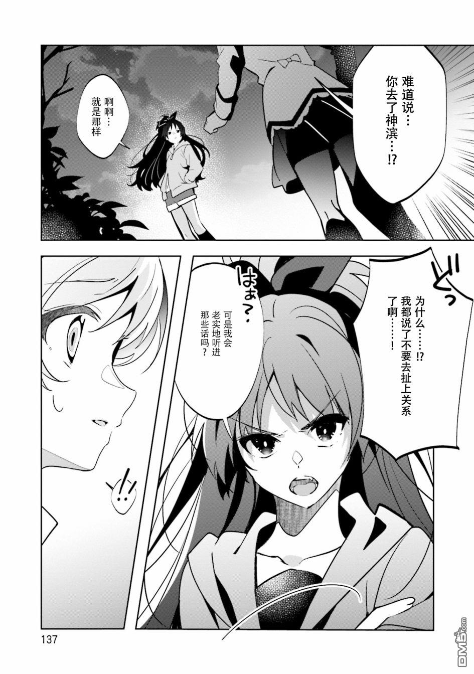 第10.2話（29P）