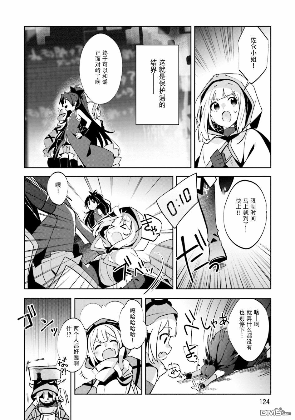 第10.2話（29P）