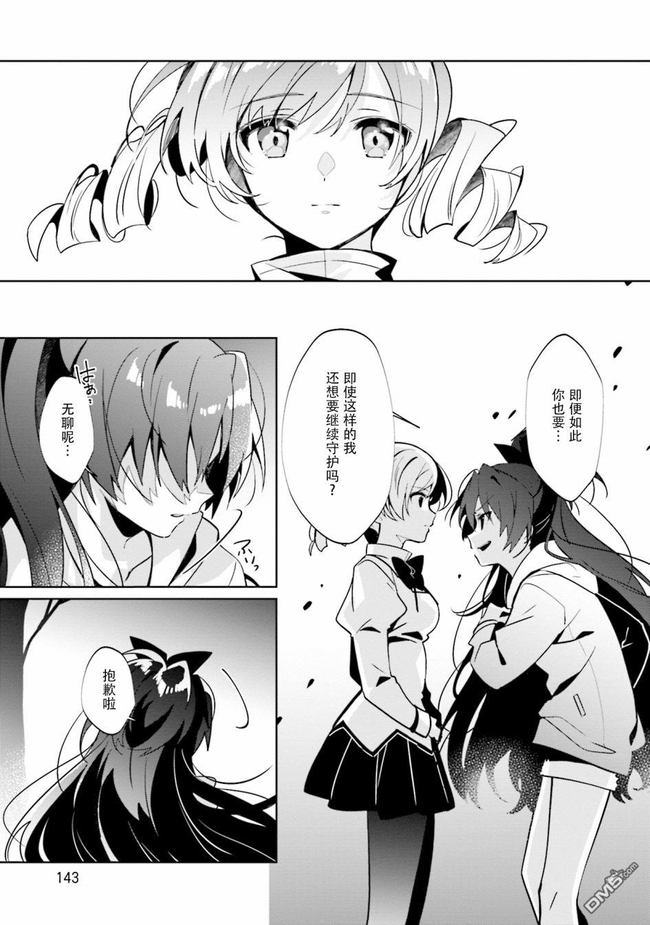 第10.2話（29P）