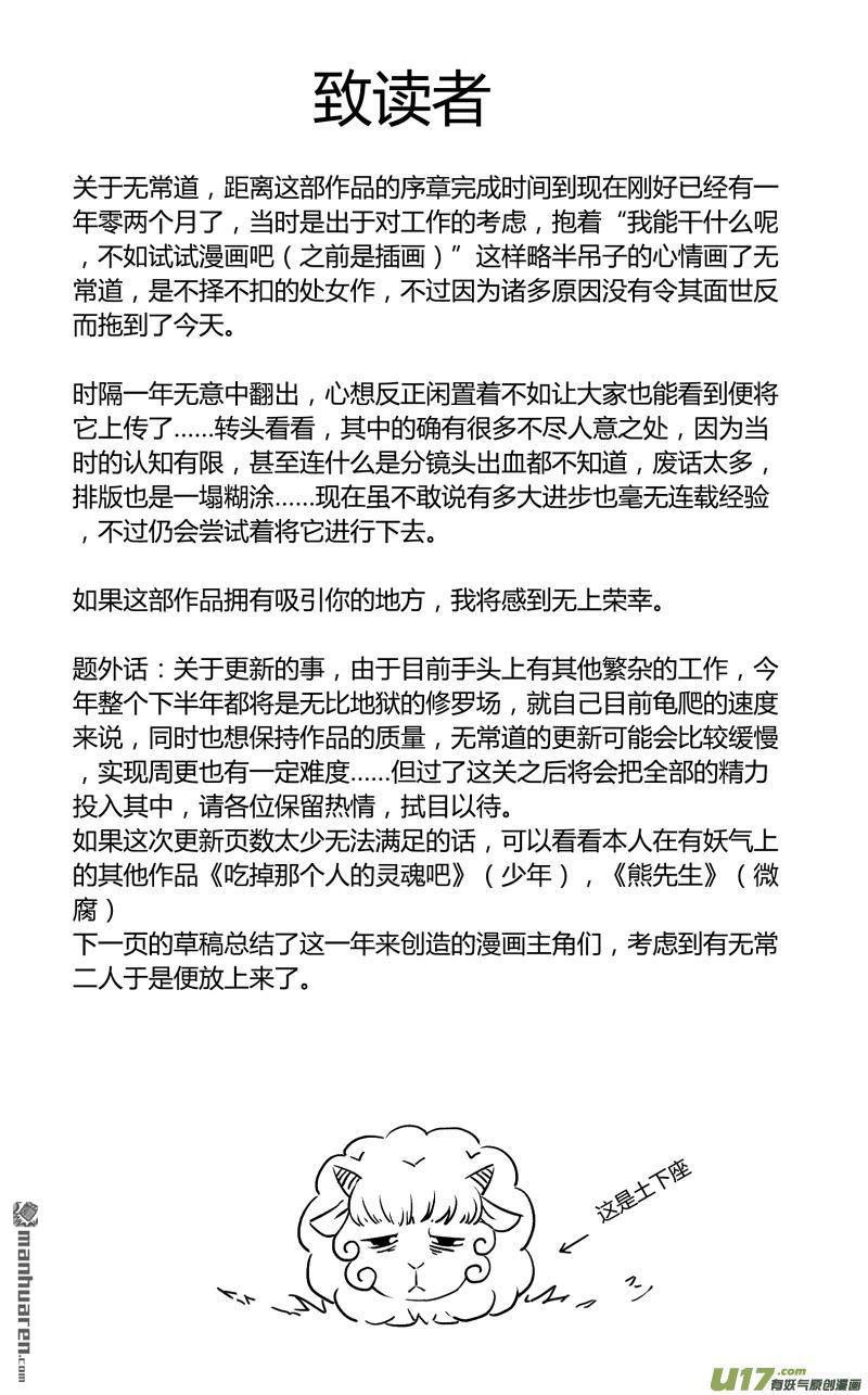 第1回骨鬼（1）（9P）