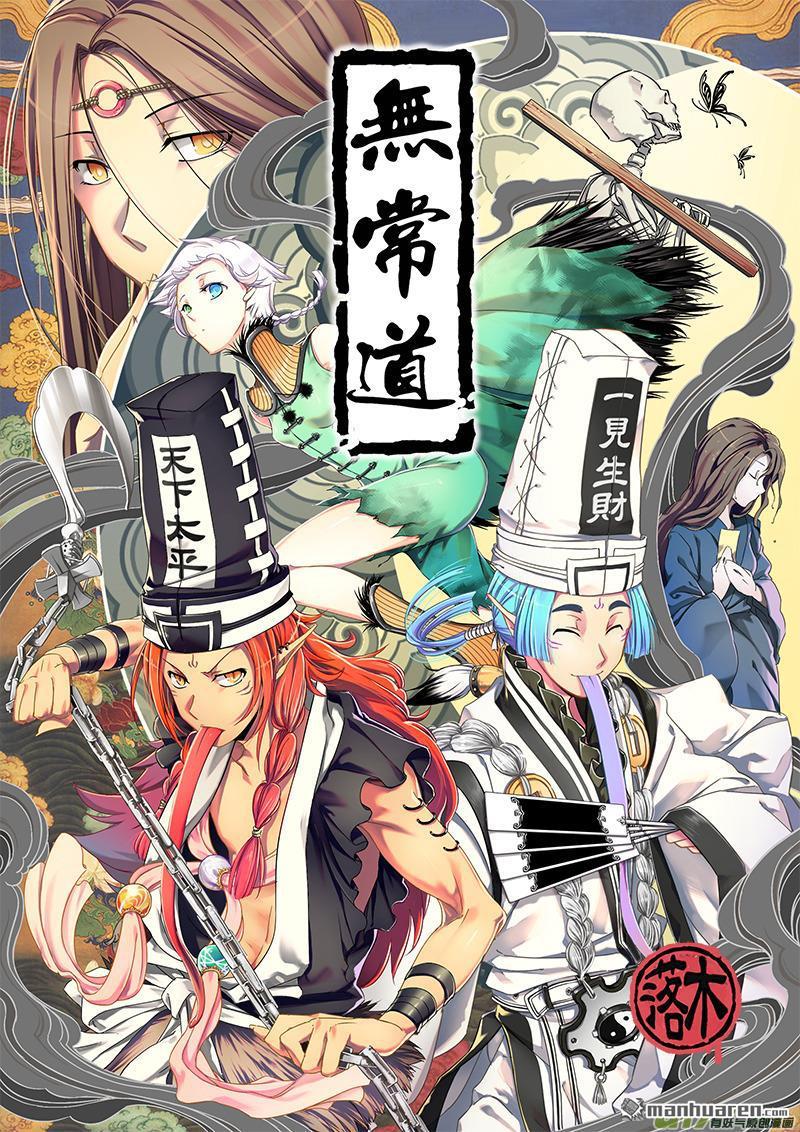 第1回骨鬼（1）（9P）
