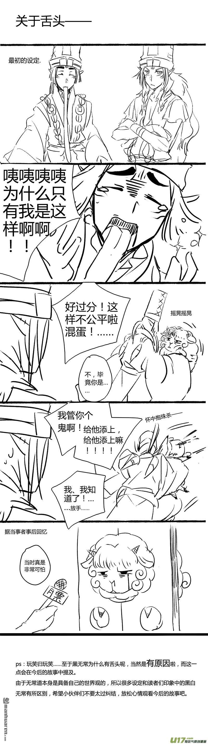 第1回骨鬼（3）（9P）