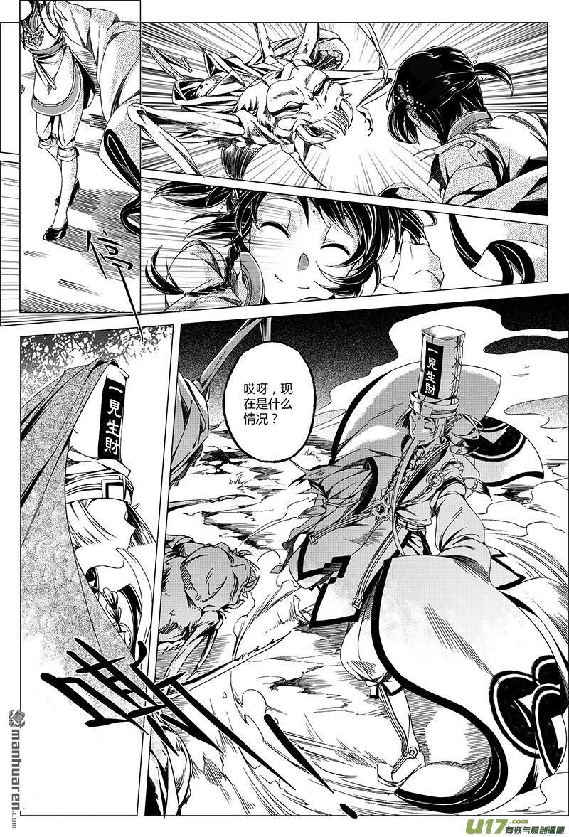 第1回骨鬼（5）（15P）