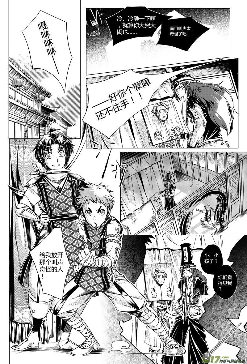 第2回地府（1）（14P）