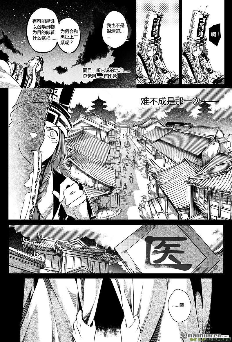 第2回地府（1）（14P）