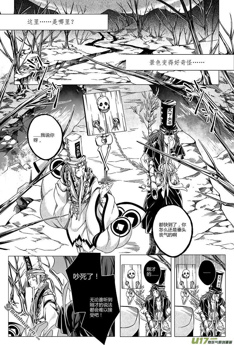 第2回地府（1）（14P）