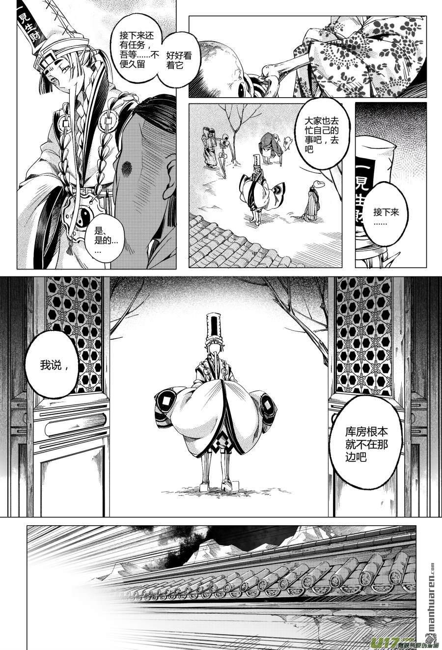 第3回審判（3）（15P）
