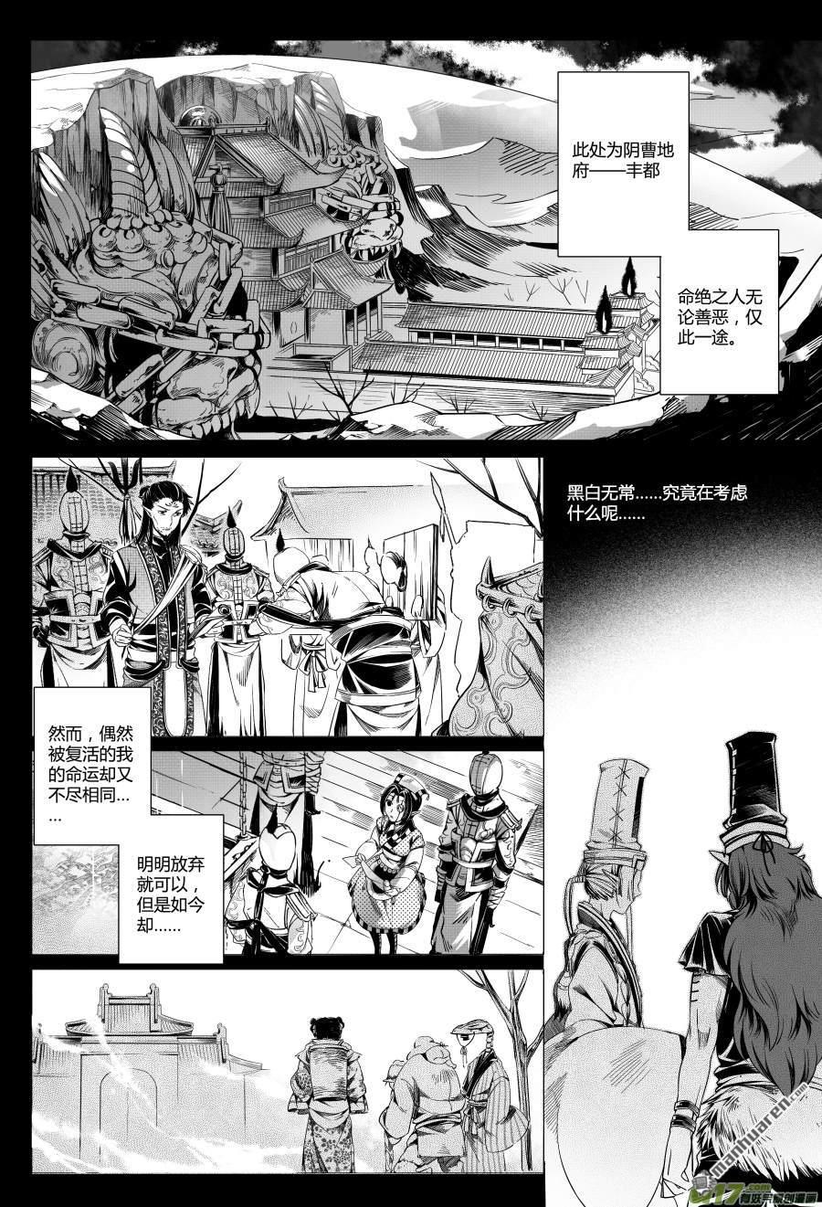 第4回章，歸來（1）（9P）