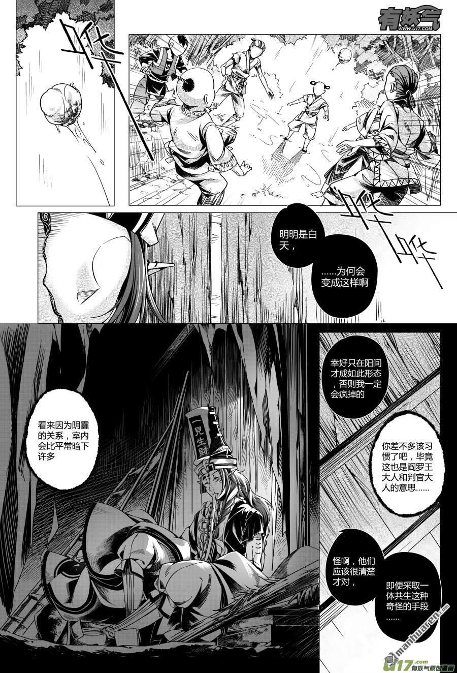 第4回章，歸來（1）（9P）