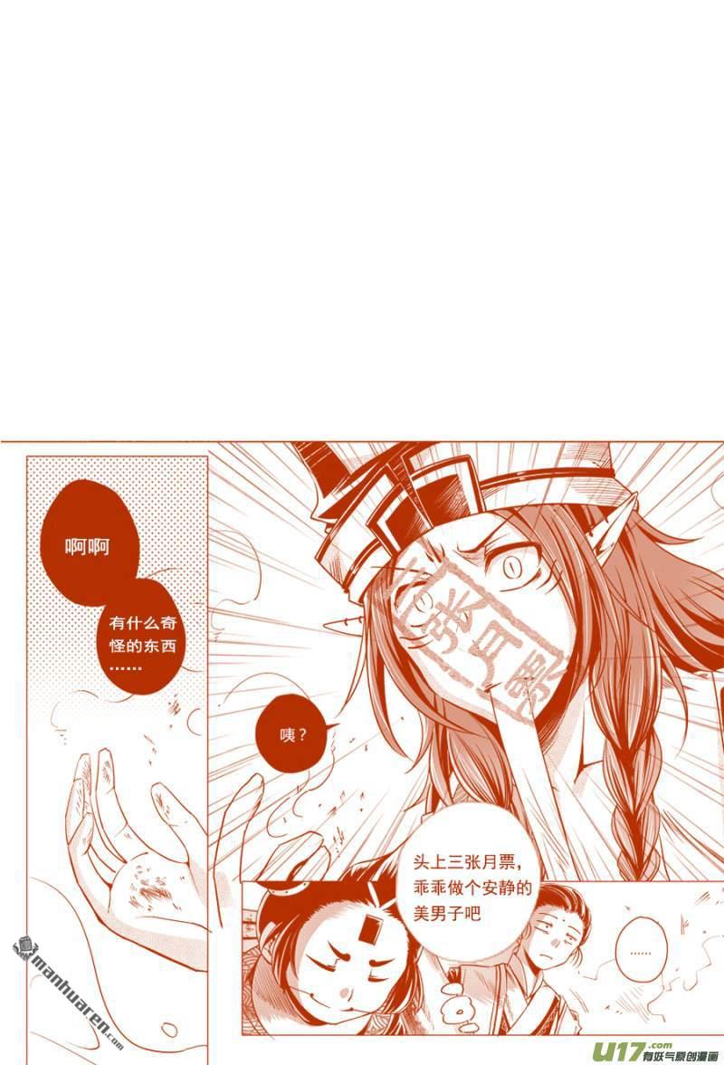 第4回章，歸來（2）（17P）
