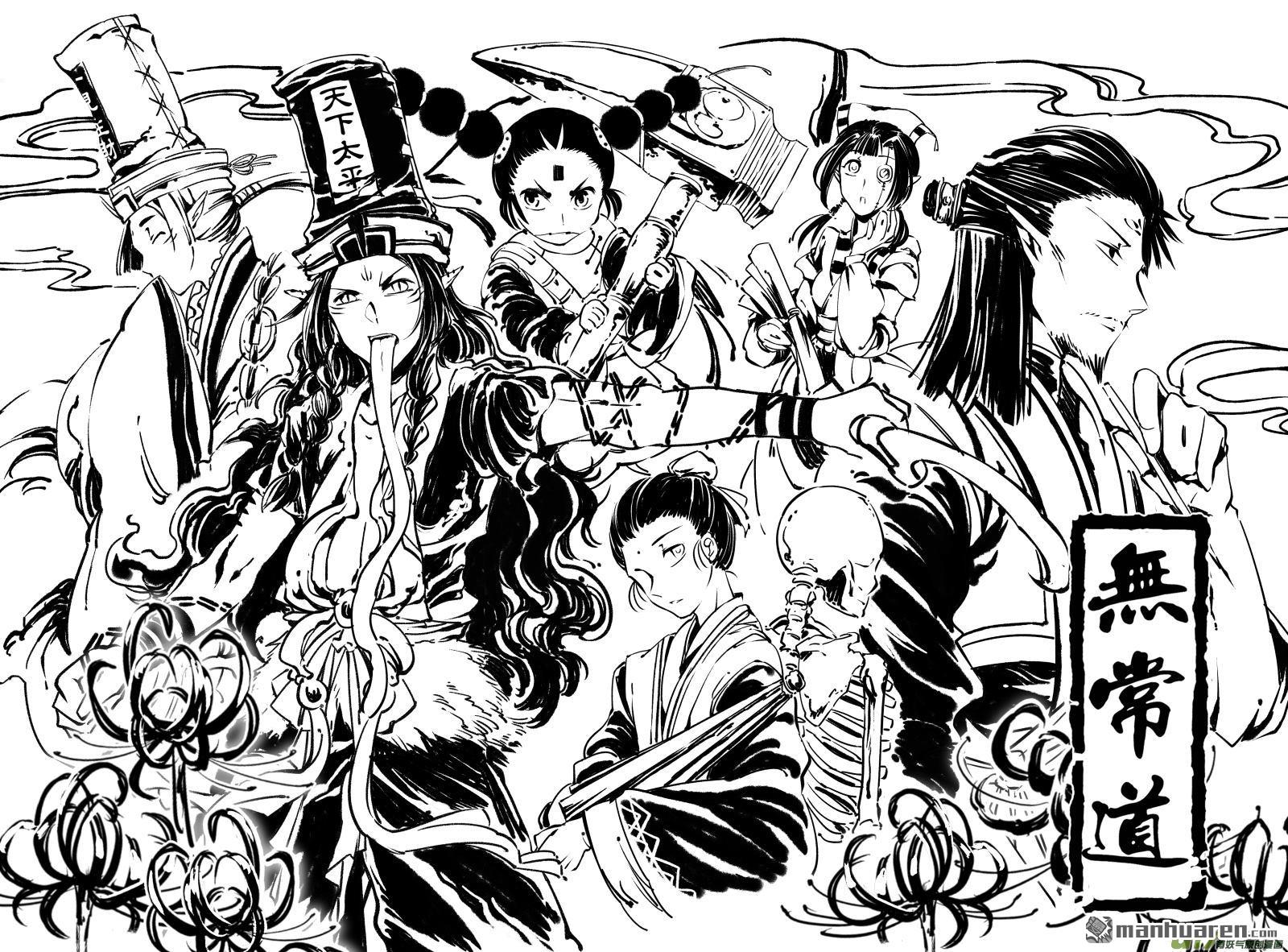第4回章，歸來（4）（14P）