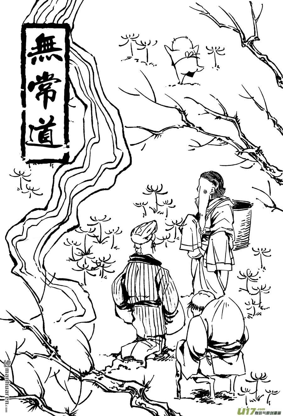 第4回章，歸來（5）（18P）