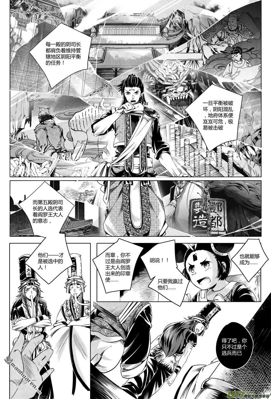 第4回章，歸來（5）（18P）