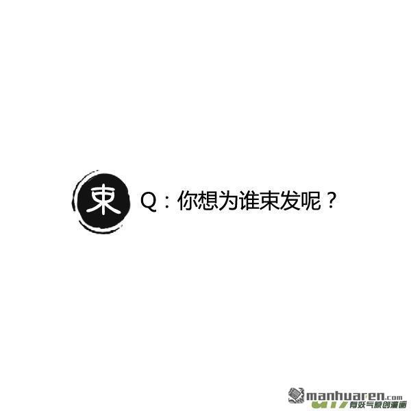草稿小劇場（8P）