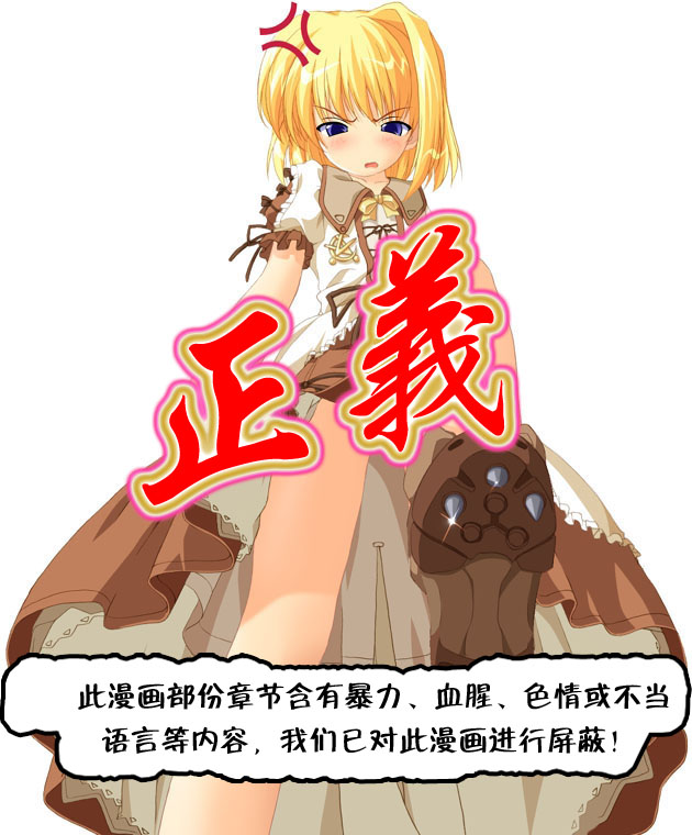 第5回林中鬼（3）（15P）