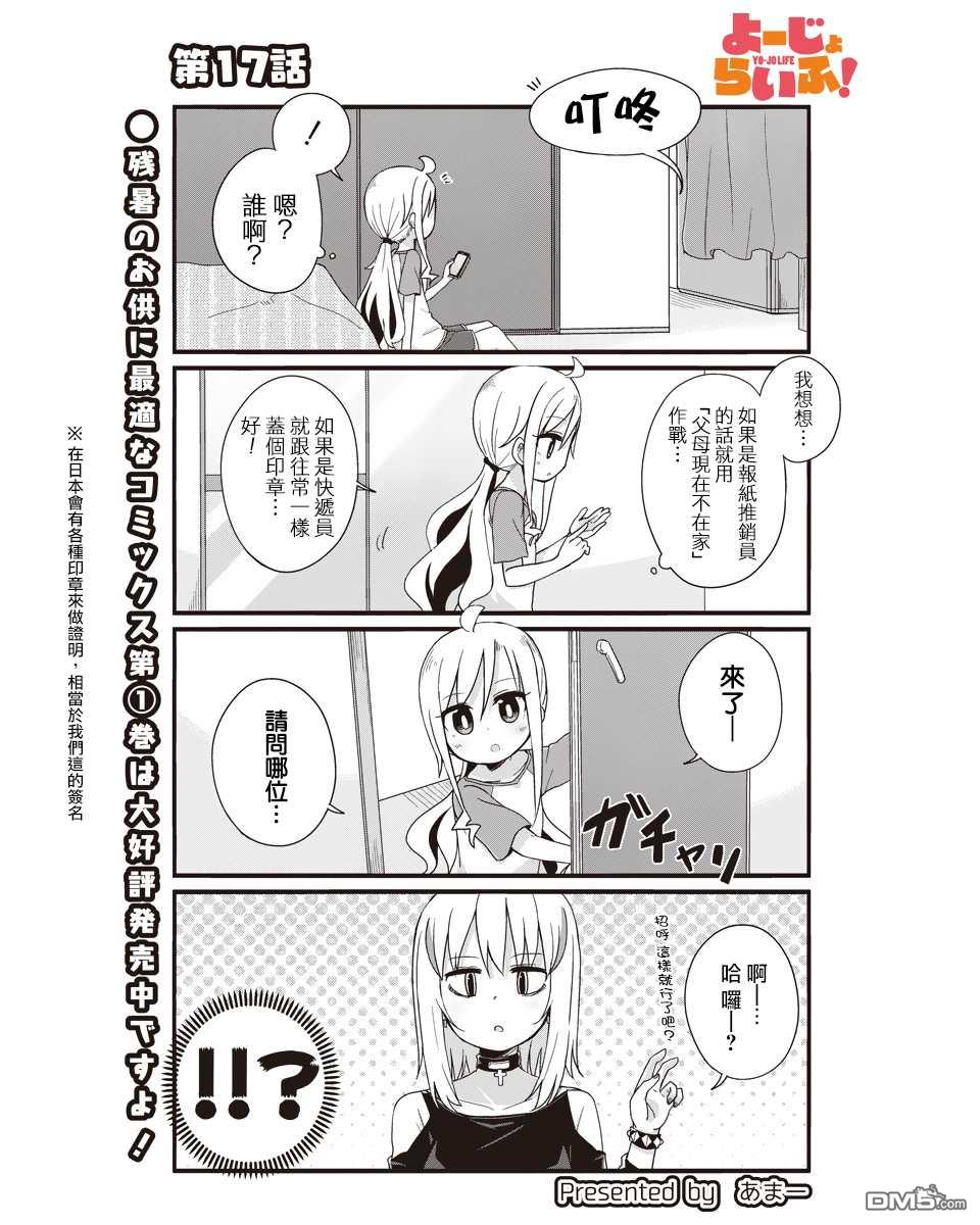 第17話（12P）