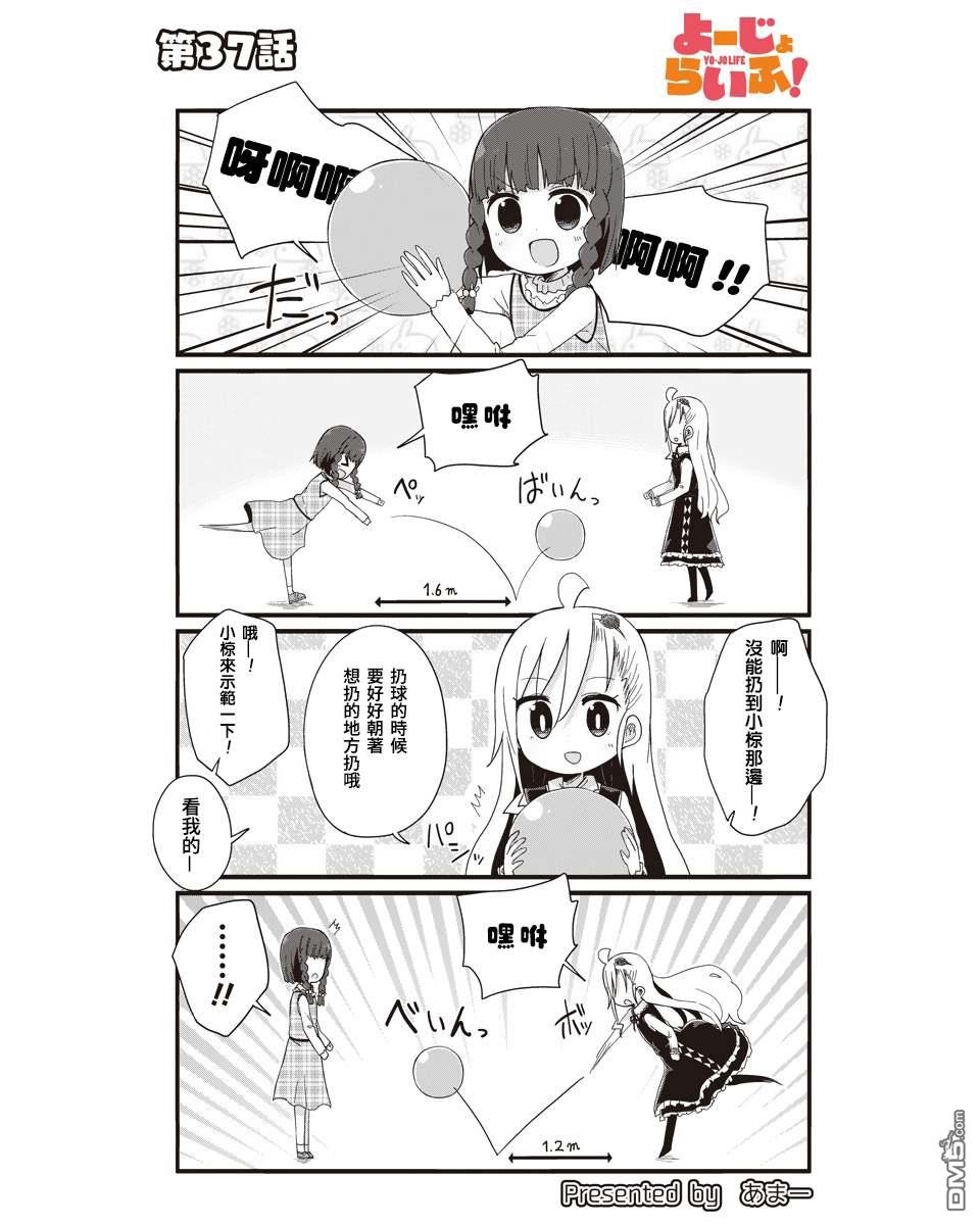 第37話（11P）