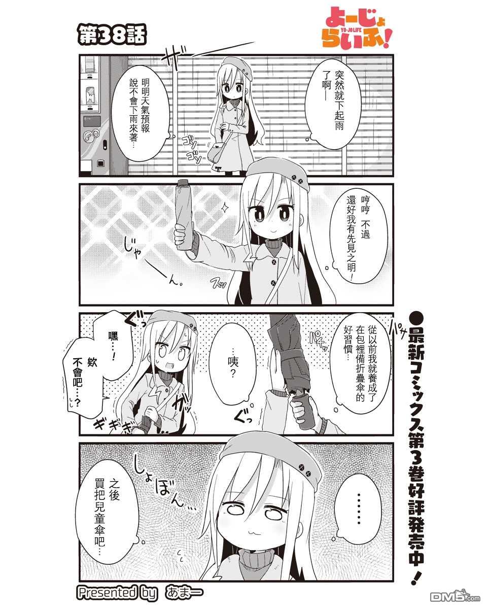 第38話（12P）