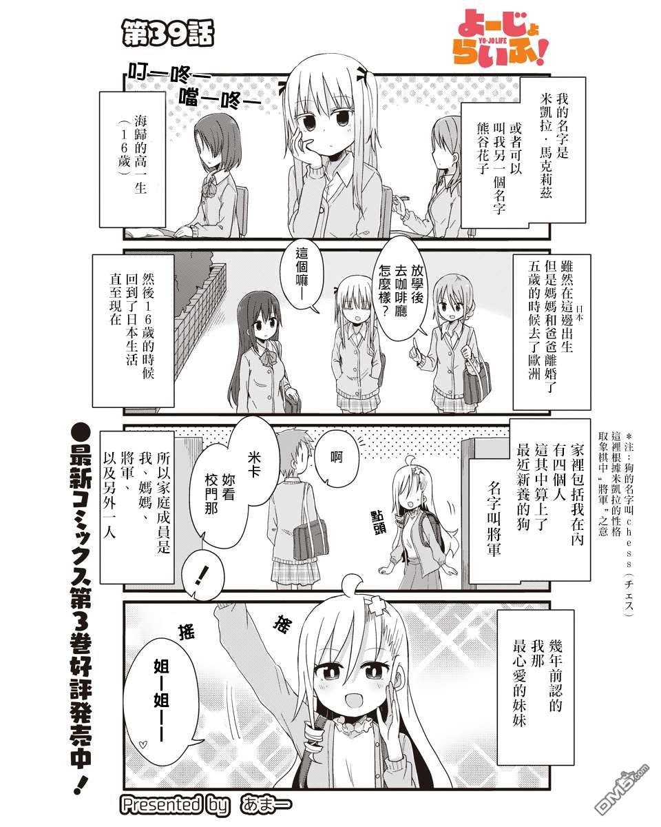 第39話（12P）
