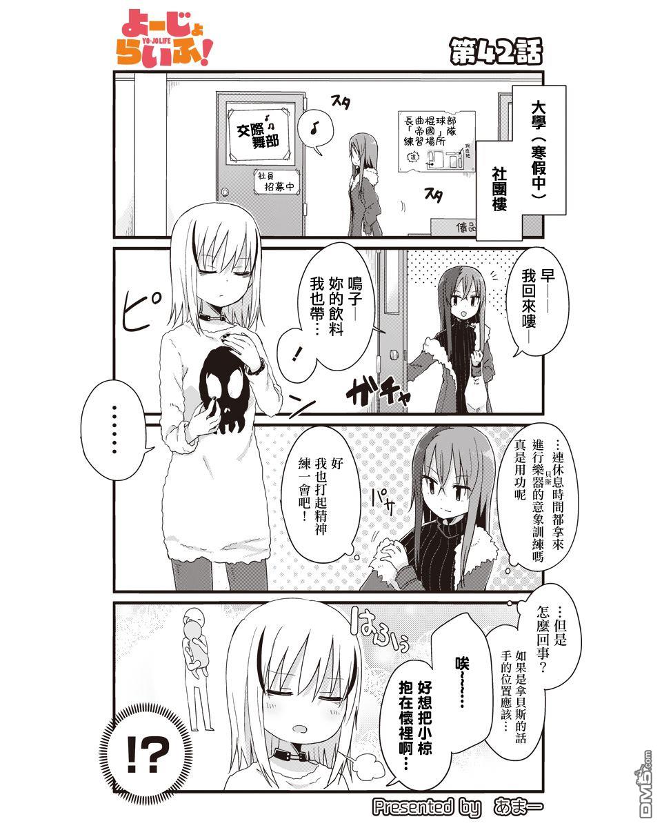 第42話（13P）