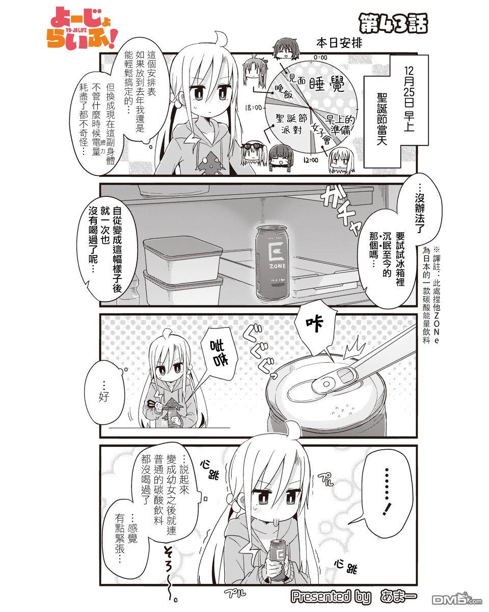 第43話（13P）