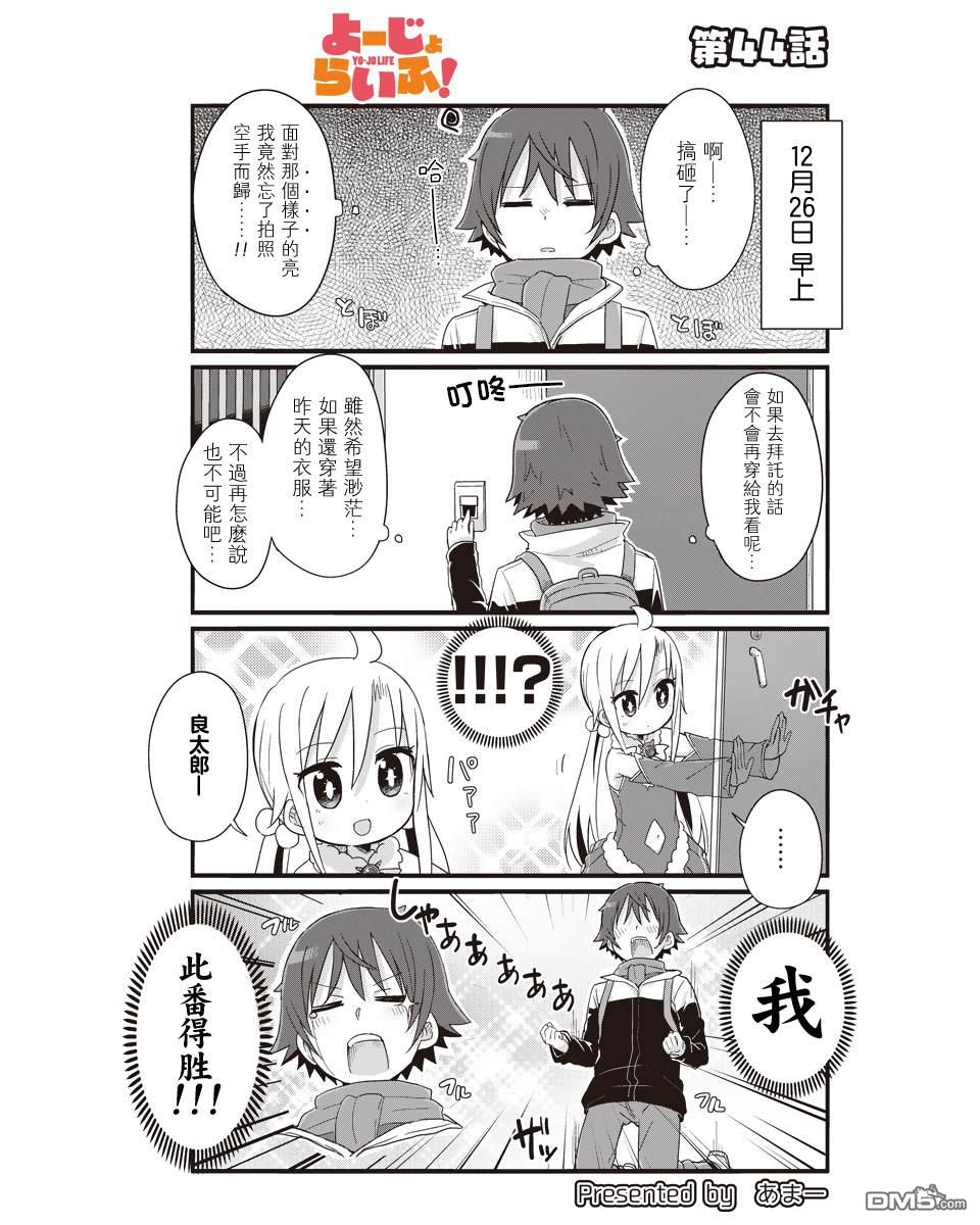 第44話（11P）