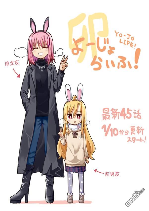 第45話（12P）