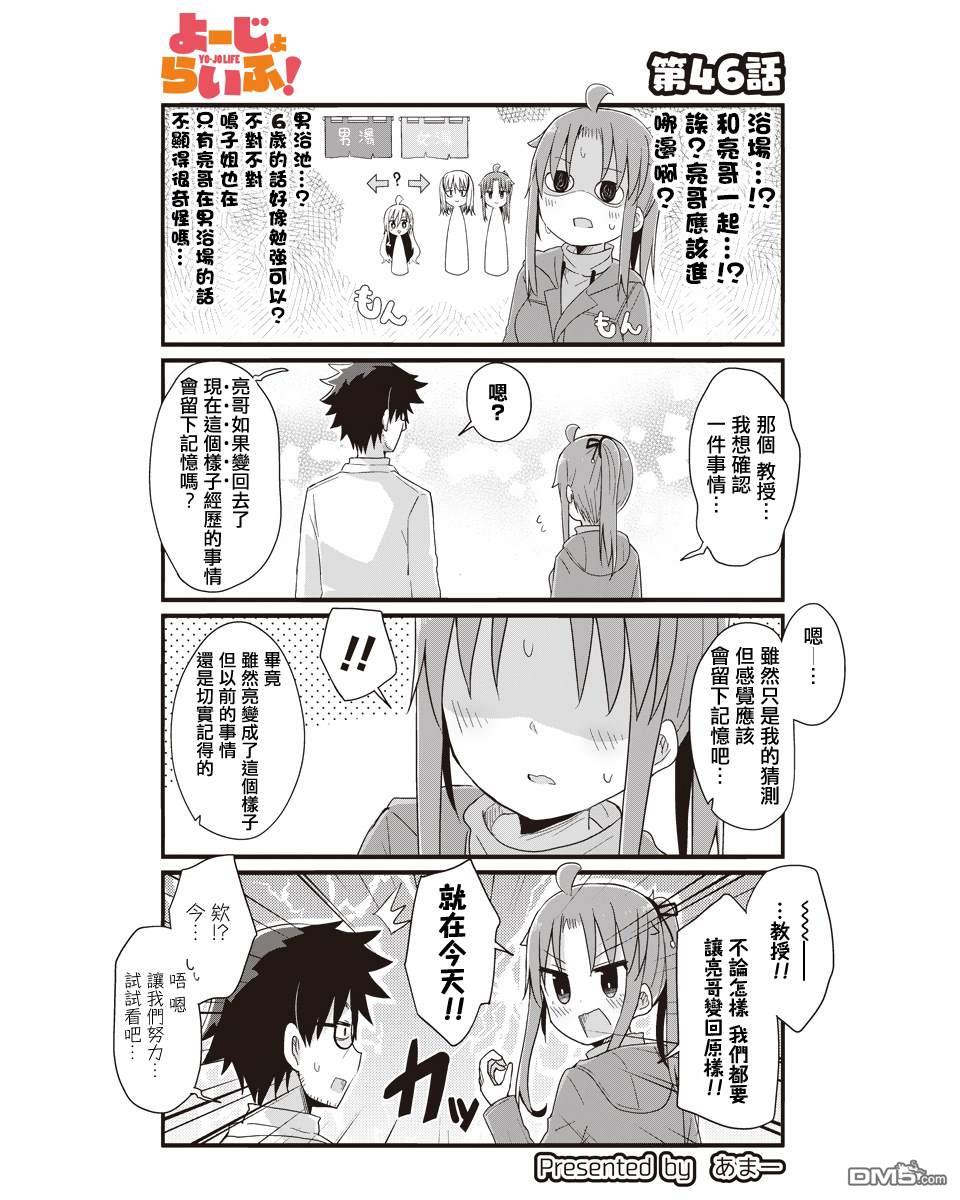 第46話（12P）