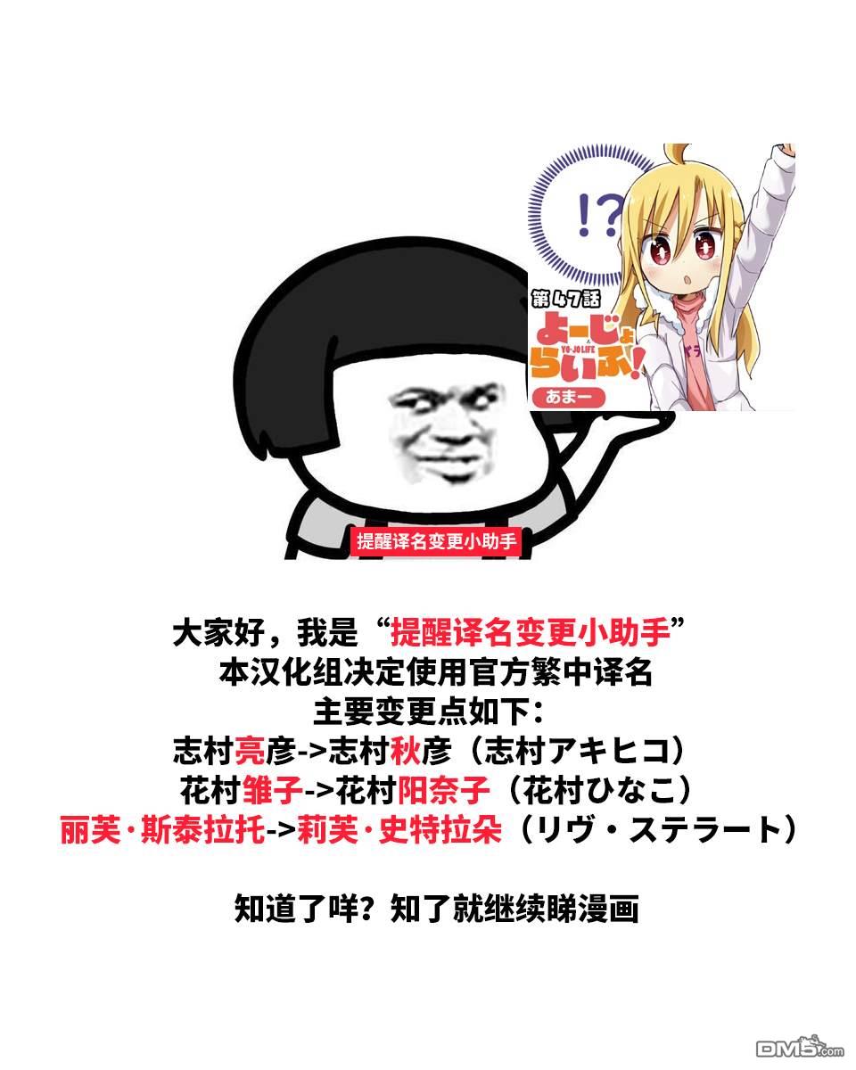 第47話（12P）