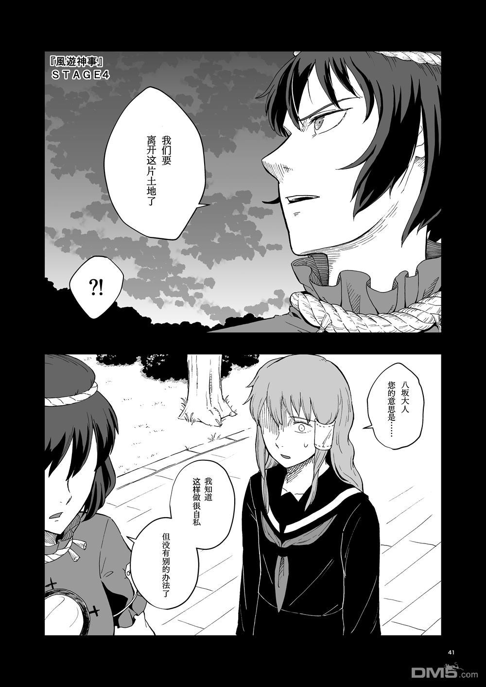 第4話（35P）