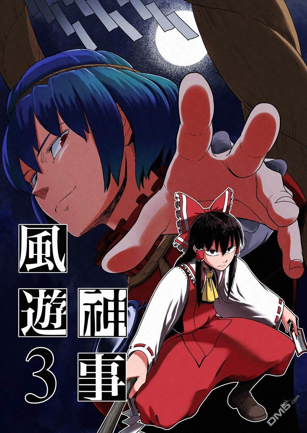 第6話（32P）