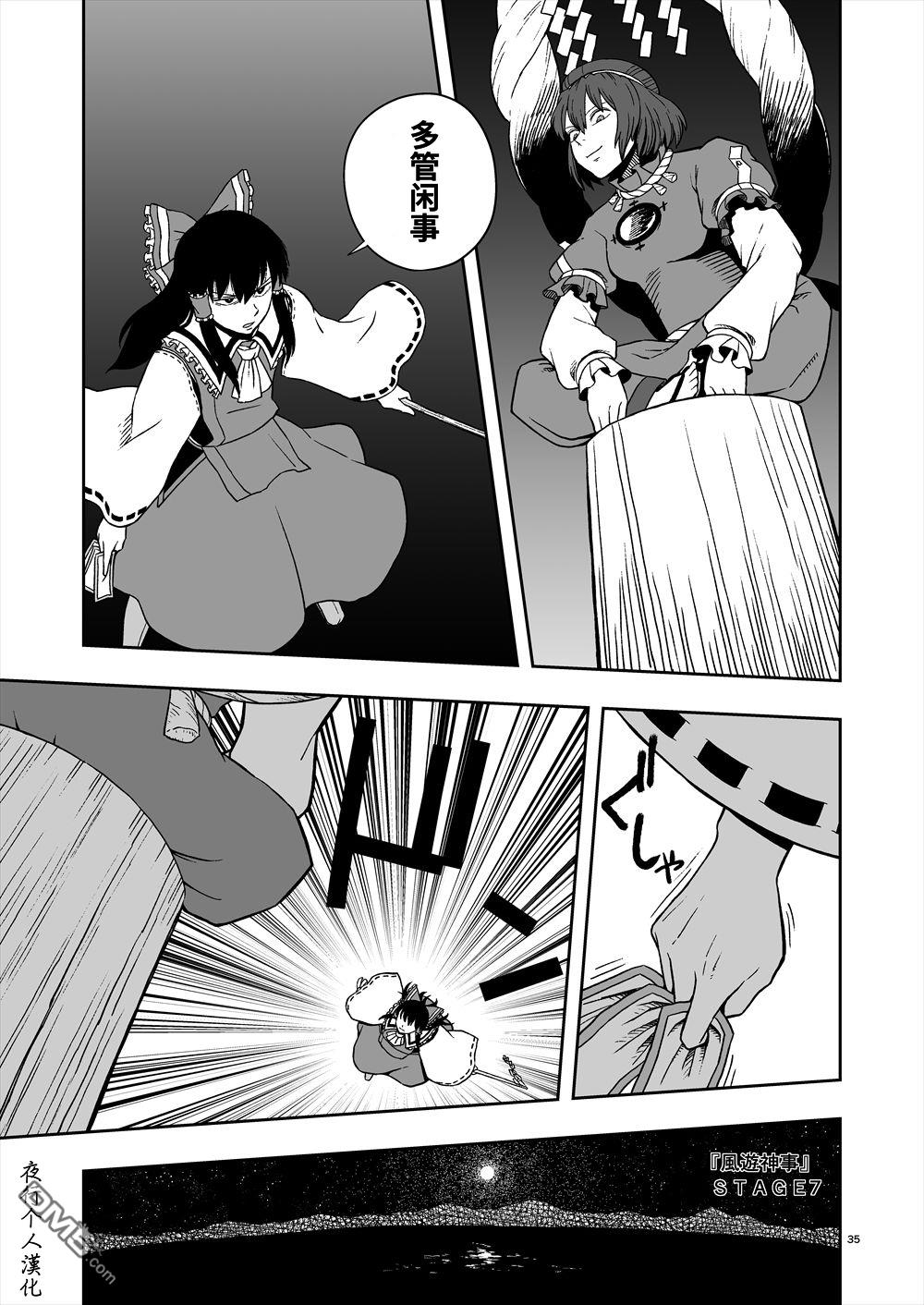 第7話（32P）