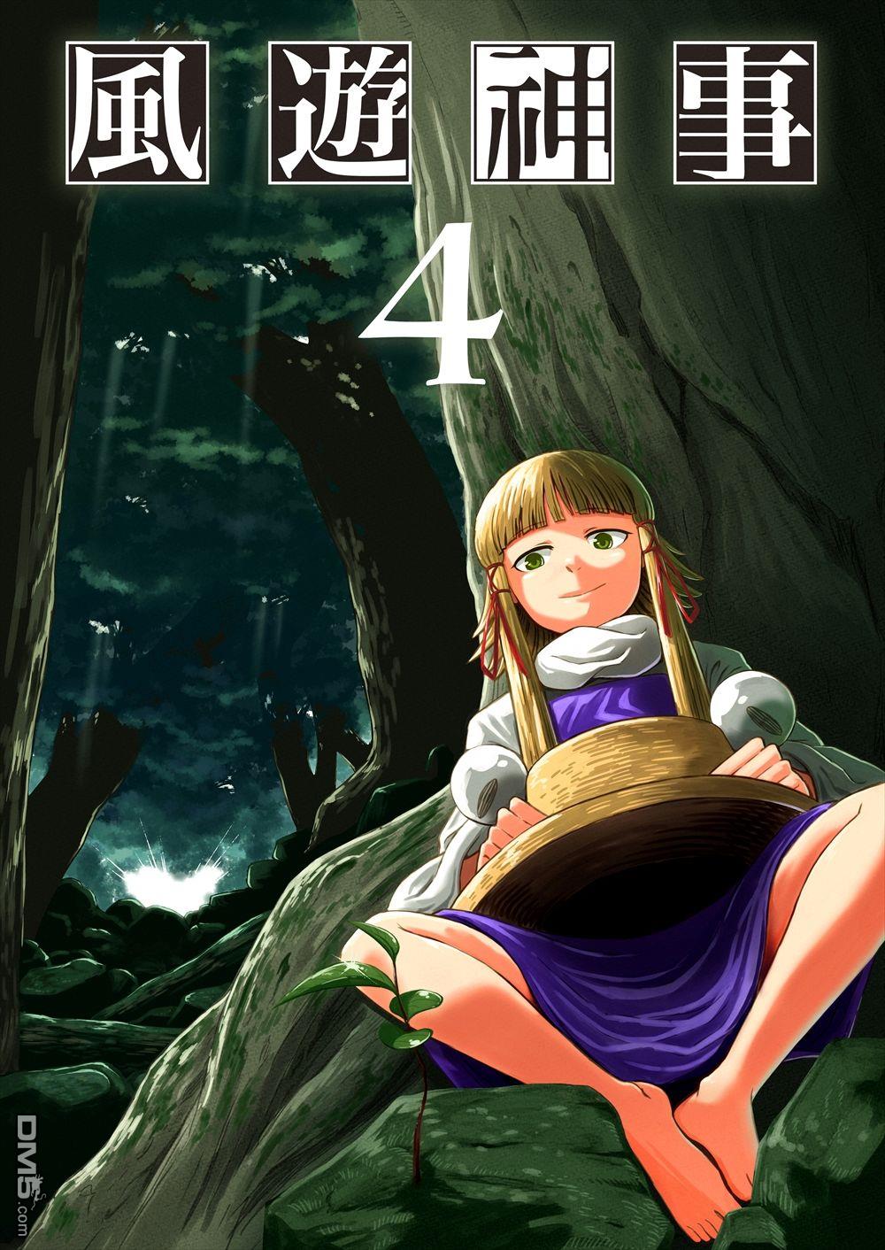 第8話（43P）