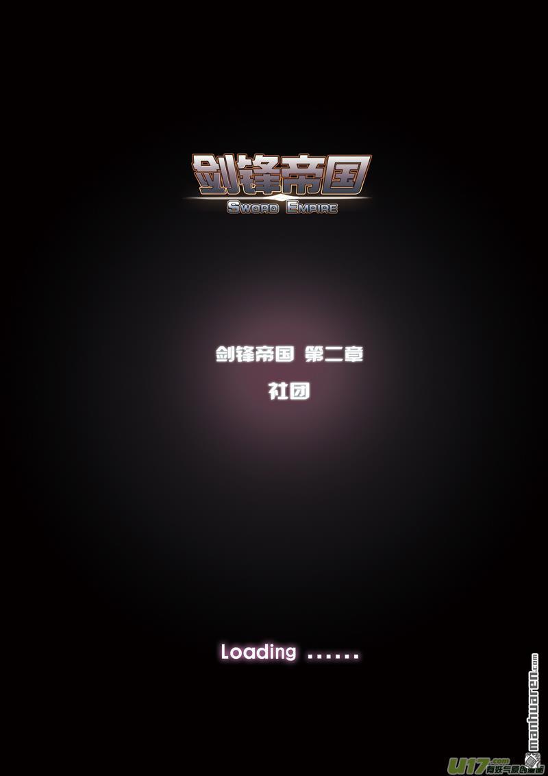 第2回社團（1）（11P）