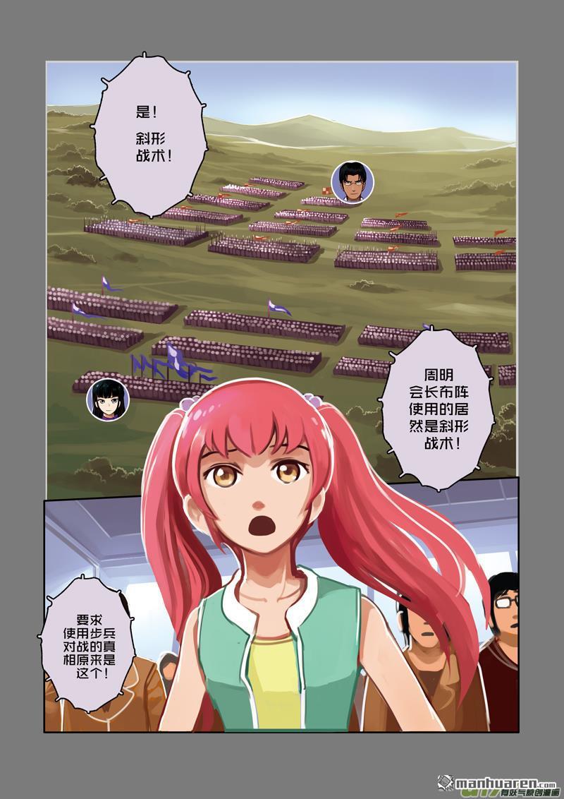 第3回資格之戰（3）（14P）